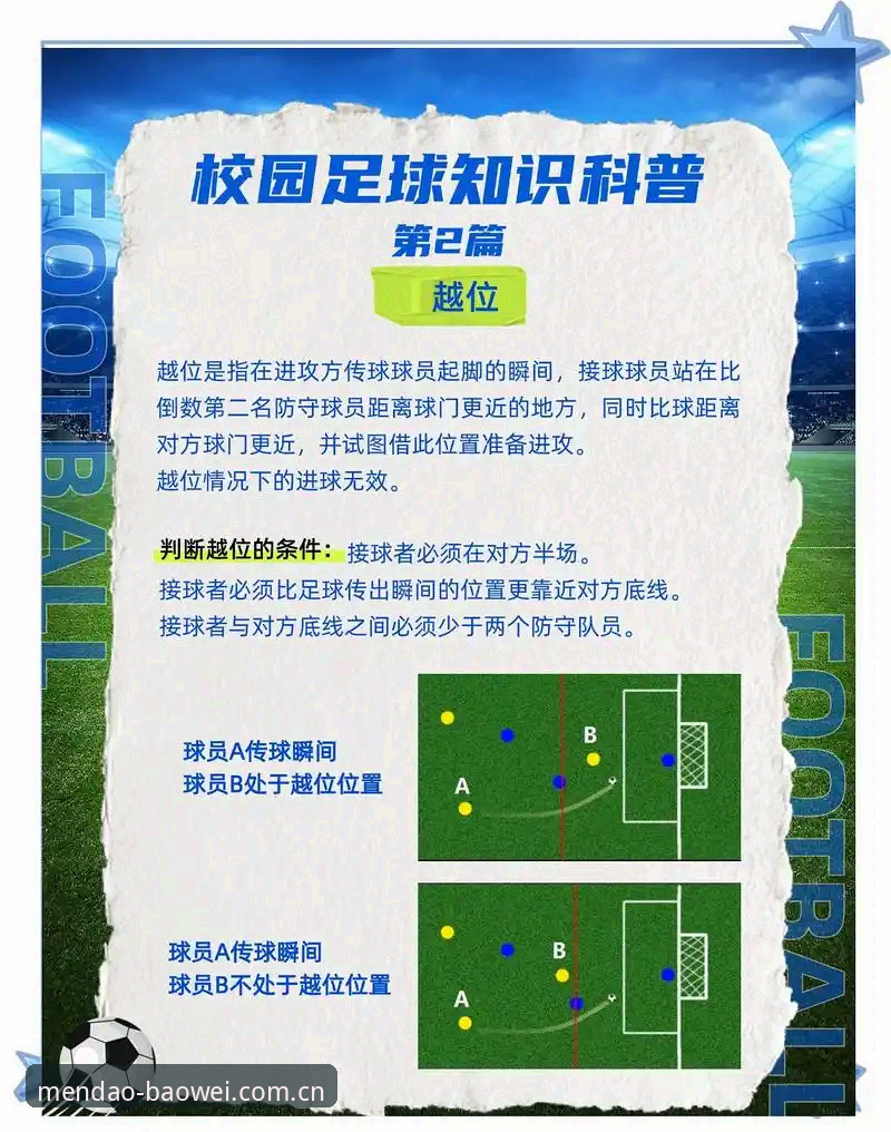 **宝威体育官方主站足球数据导航使用评测：三个避坑要点与实战路径**